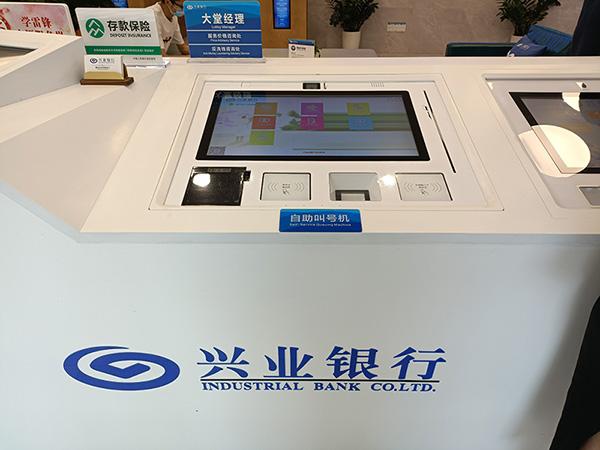 兴业银行日转账限额怎么设置缩略图