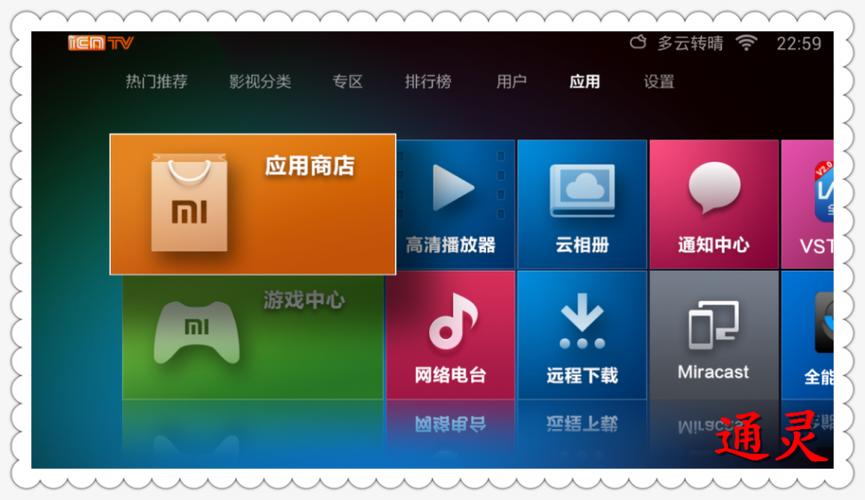 智能电视怎么关闭网络电视缩略图