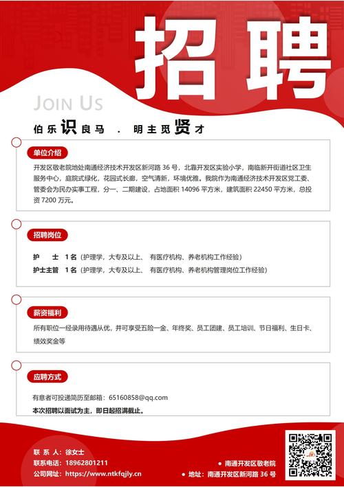 长汀论坛最新招聘信息缩略图