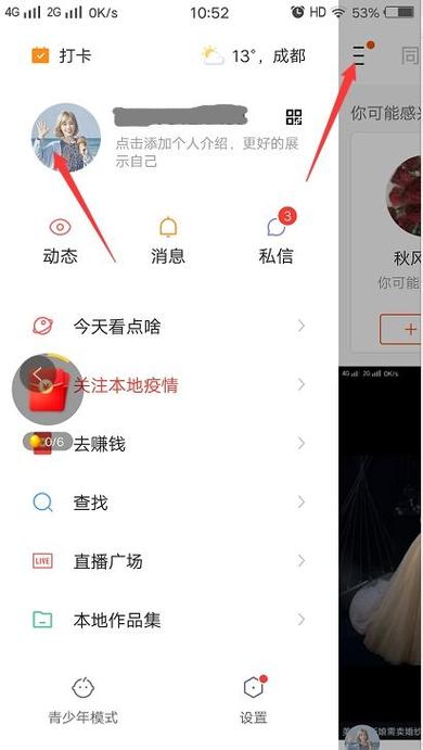 怎么批量删除快手收藏的视频缩略图