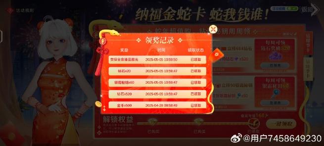 qq炫舞手游官网预约礼包领取中心游戏截图