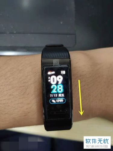 华为手环表盘更换步骤图标