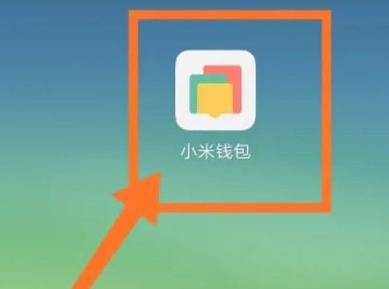 小米手环5nfc版添加门禁卡方法缩略图