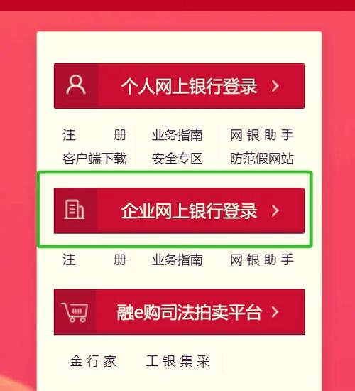 工行个人网银登录失败解决方法游戏截图