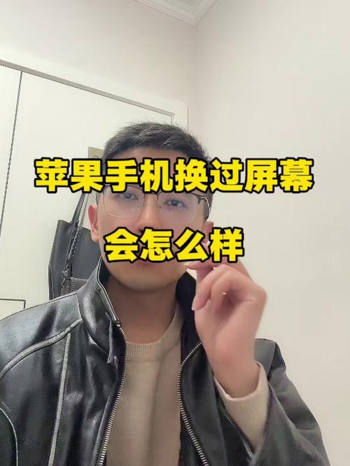 苹果手机换过屏幕有影响吗缩略图