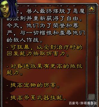魔兽世界60年代怀旧服推荐职业图标
