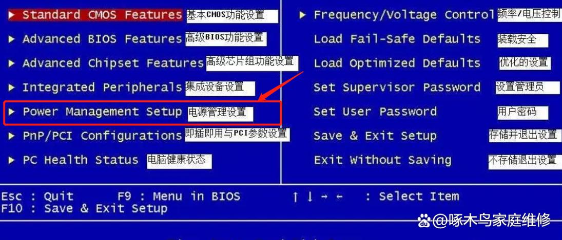 戴尔电脑一通电就自动开机缩略图