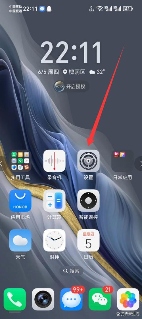 华为应用市场禁止使用怎么恢复图标