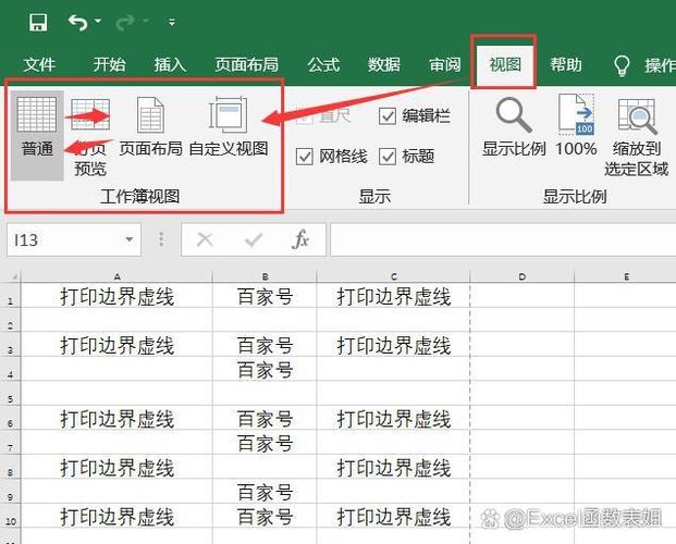 表格怎么批量显示打印边界游戏截图