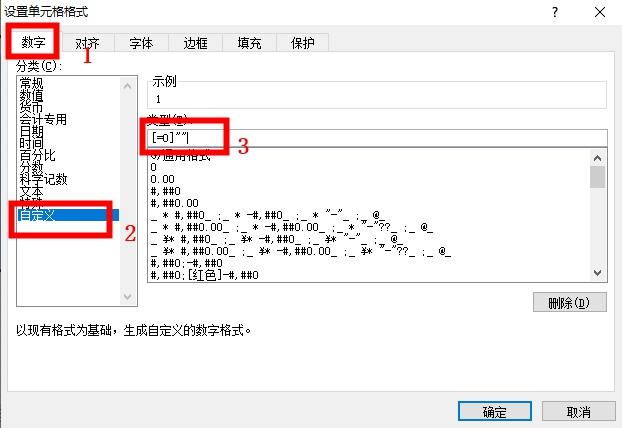 单元格中0不显示的解决方法图标