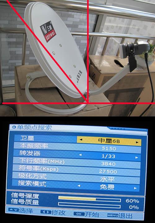 大海信机顶盒卫星小锅怎么搜台缩略图