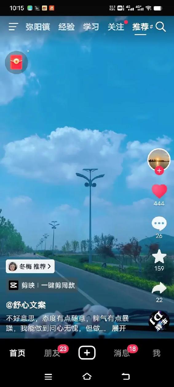 抖音右下角转发箭头图标