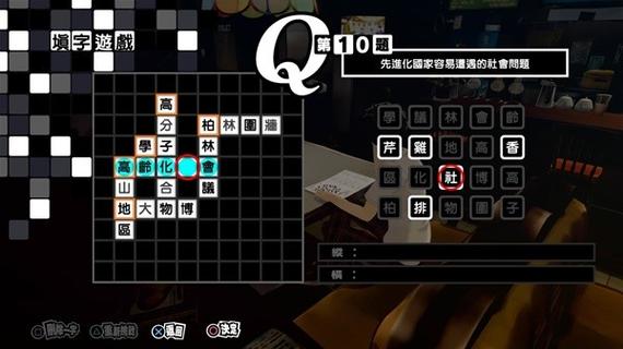女神异闻录5考试题目及答案图标