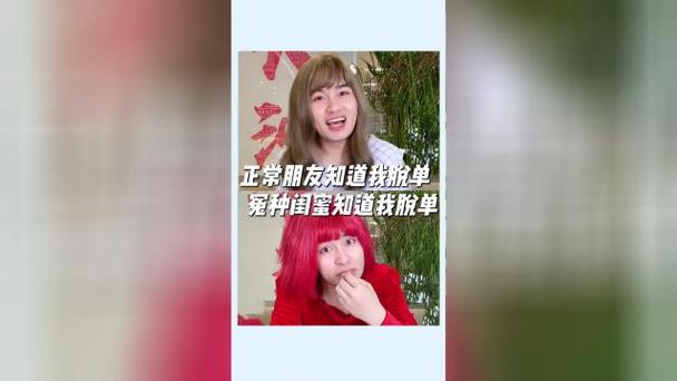 解除闺蜜关系对方知道吗缩略图