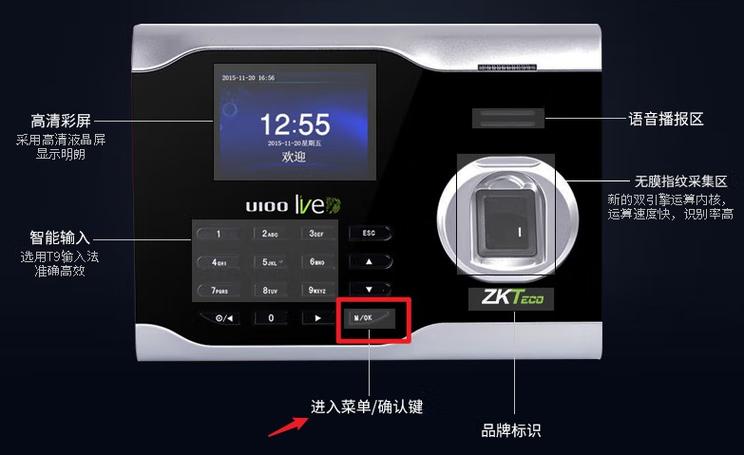 上班打卡考勤机可以调时间吗图标