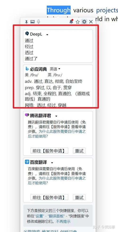 谷歌翻译app为什么不能用缩略图