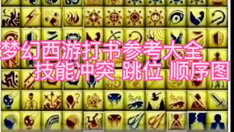 打书看当前图还是队伍图图标