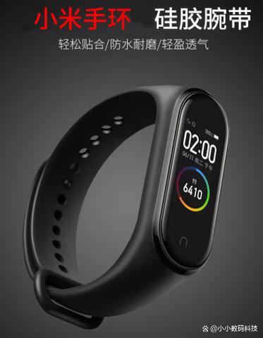 小米手环4腕带容易坏吗图标