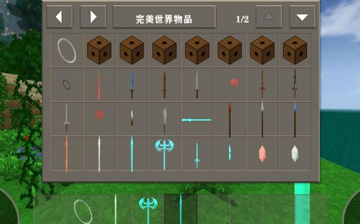 生存战争完美世界免费下载