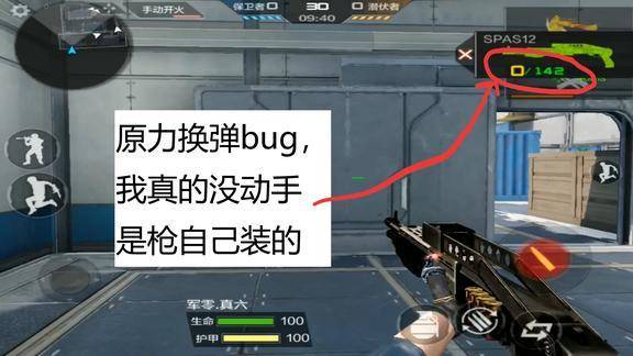 cf生化背包变更子弹会消失吗游戏截图