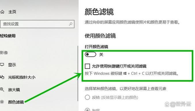 电脑显示器变黑白怎么调图标