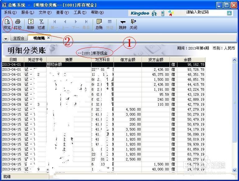 金蝶k3有几个版本缩略图