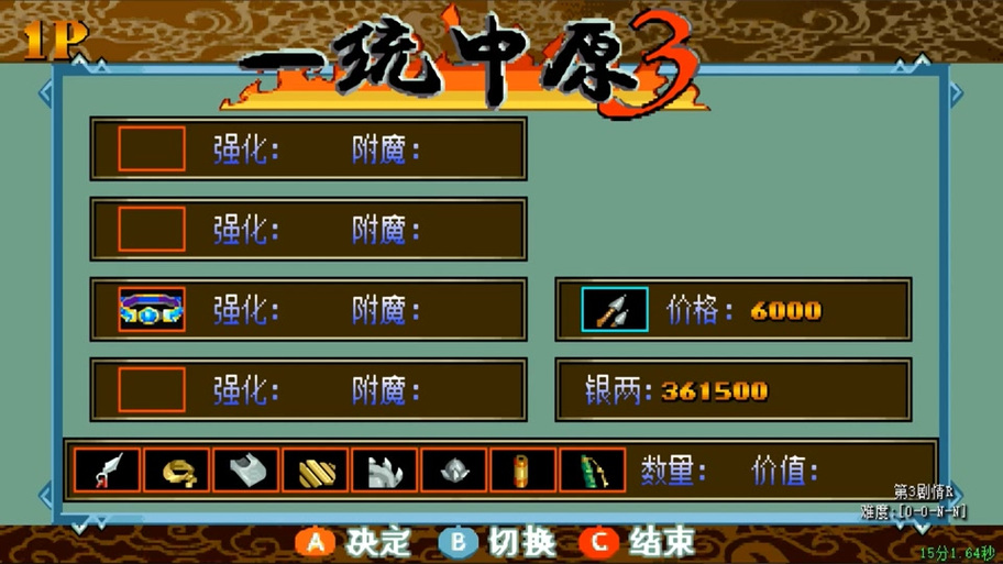 三国战纪一统中原合成表图标