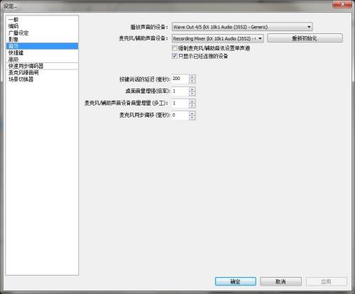 唱吧直播一号连到声卡没有声音缩略图