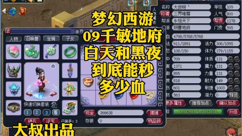 109全敏地府能秒5个1000吗缩略图