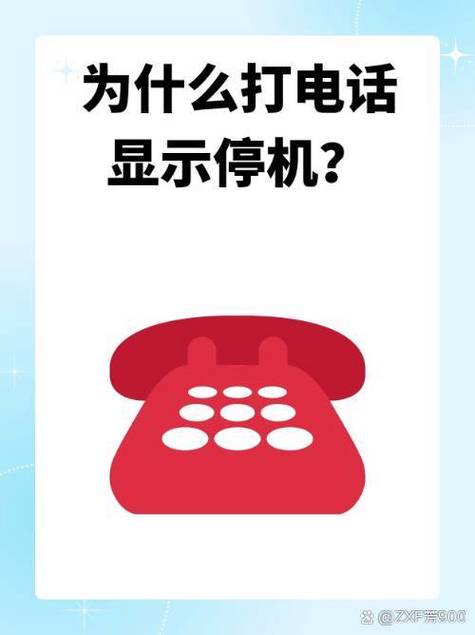 拨打电话提示没有权限的解决方法缩略图