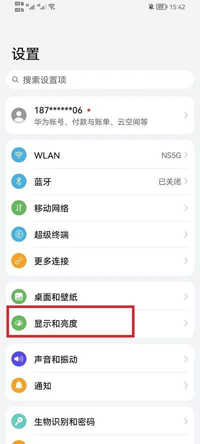 荣耀8x锁屏时间位置怎么调整缩略图