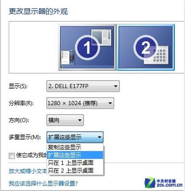 让一个电脑屏幕显示两个画面的方法缩略图