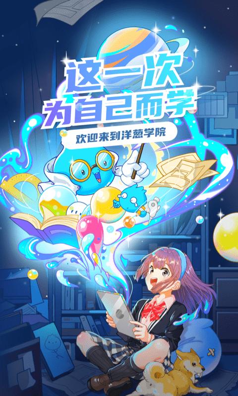 洋葱数学破解版VIP缩略图