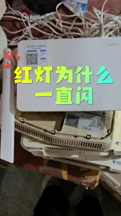 电视机顶盒亮绿灯闪烁的解决方法缩略图