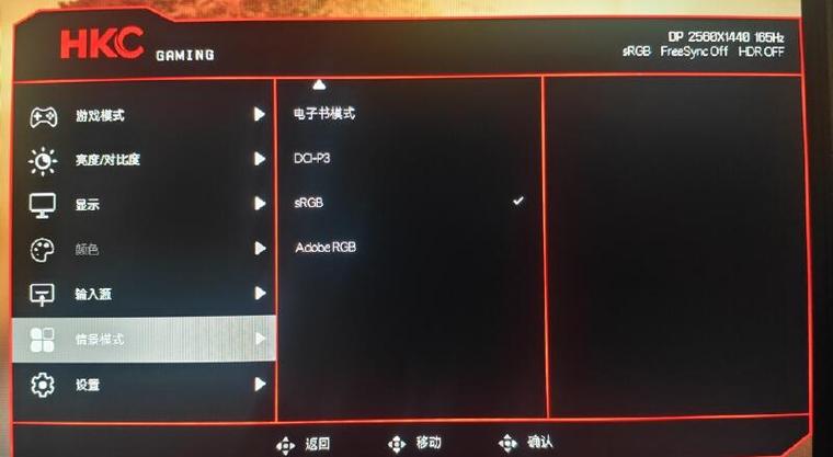 显示器三色调最佳参数图标