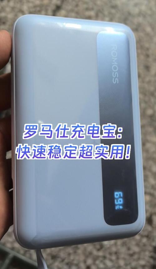 充电宝显示屏上蓝色闪电标志怎么关闭游戏截图