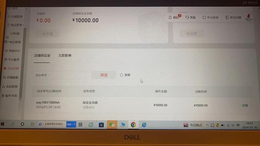 拼多多保证金低于阈值有什么影响缩略图