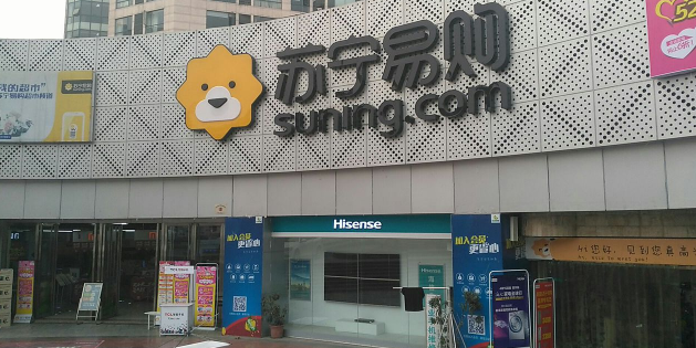我附近的苏宁易购地址缩略图