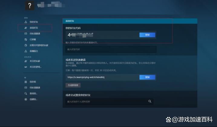怎么看steam好友在不在线缩略图