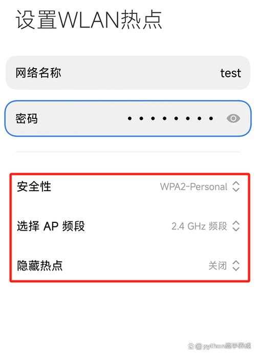 红米手机热点开启后搜索不到图标
