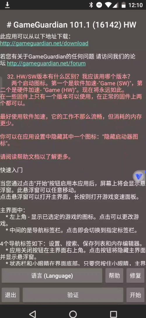 GG修改器修改向僵尸开炮教程图标