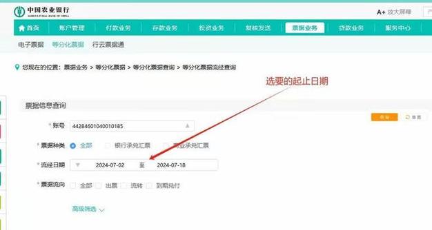 中国农业银行APP转账记录查询方法缩略图