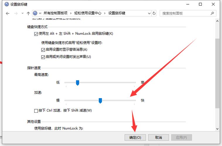 win10如何关闭鼠标加速缩略图