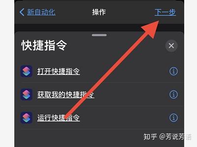 苹果手机怎样取消充电提示音缩略图