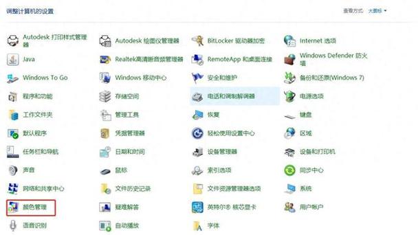 电脑显示器色彩调整最佳比例缩略图
