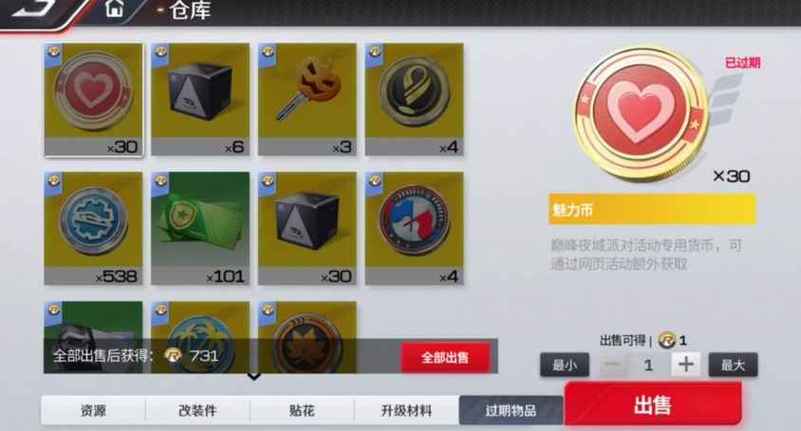 网易巅峰极速账号找回缩略图
