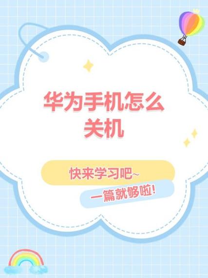 荣耀手机如何强制关机不是重启图标