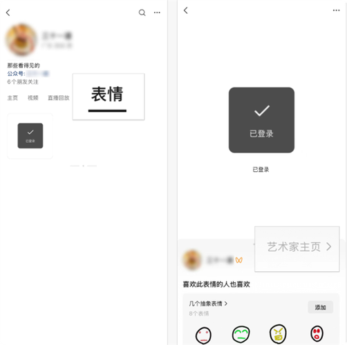 如何上传表情商店缩略图