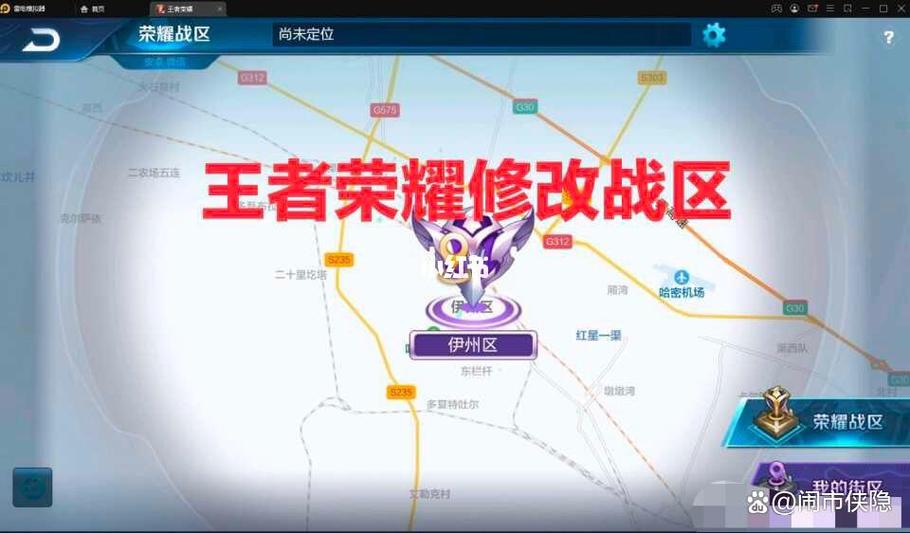 王者荣耀荣耀战区怎么改到别的地方缩略图