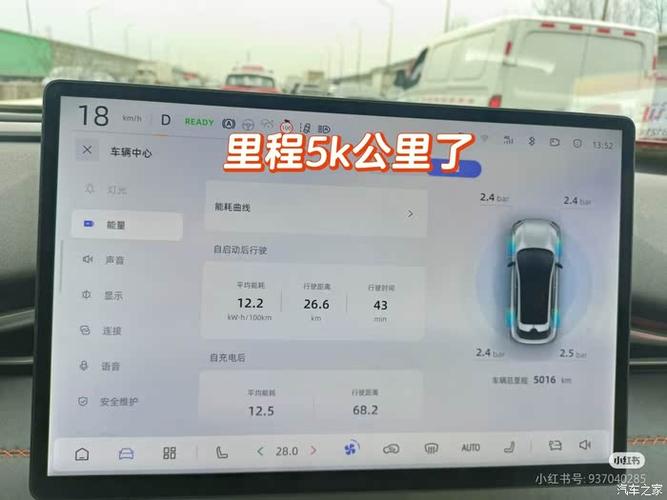 电车公里数和实际公里数图标